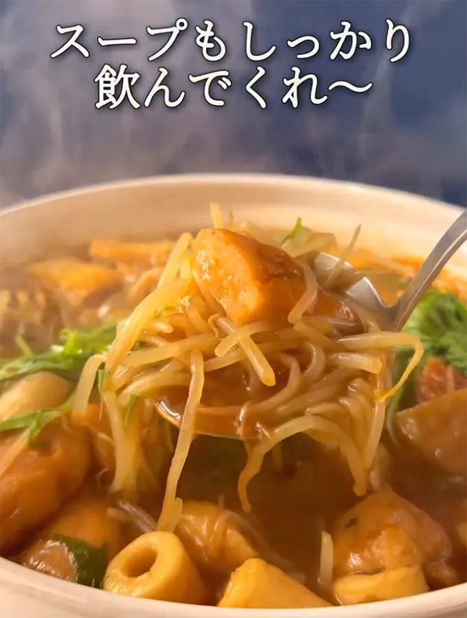 カレーおでん鍋の写真