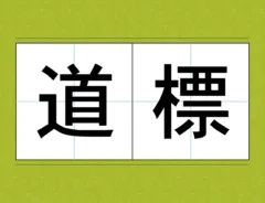 漢字クイズ