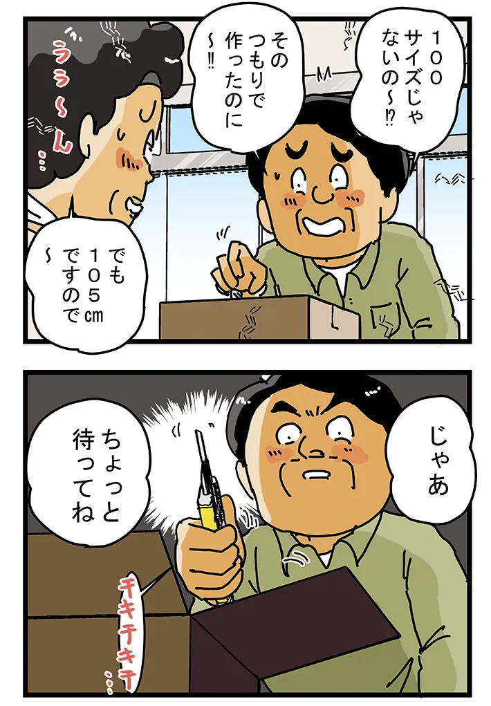 ゆきたこーすけさんの漫画の画像
