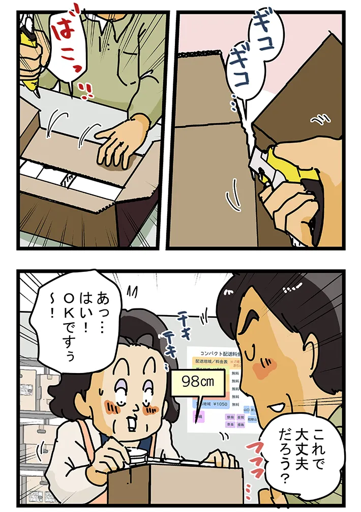 ゆきたこーすけさんの漫画の画像