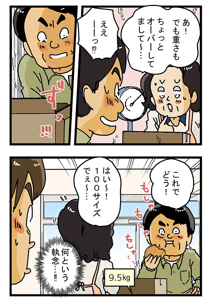 ゆきたこーすけさんの漫画の画像