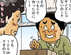 ゆきたこーすけさんの漫画の画像