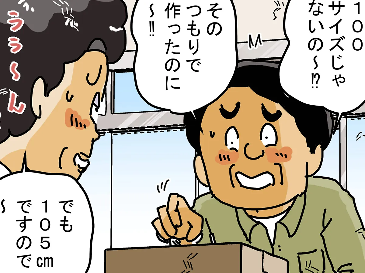 ゆきたこーすけさんの漫画の画像
