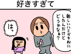 うのきさんの漫画の画像