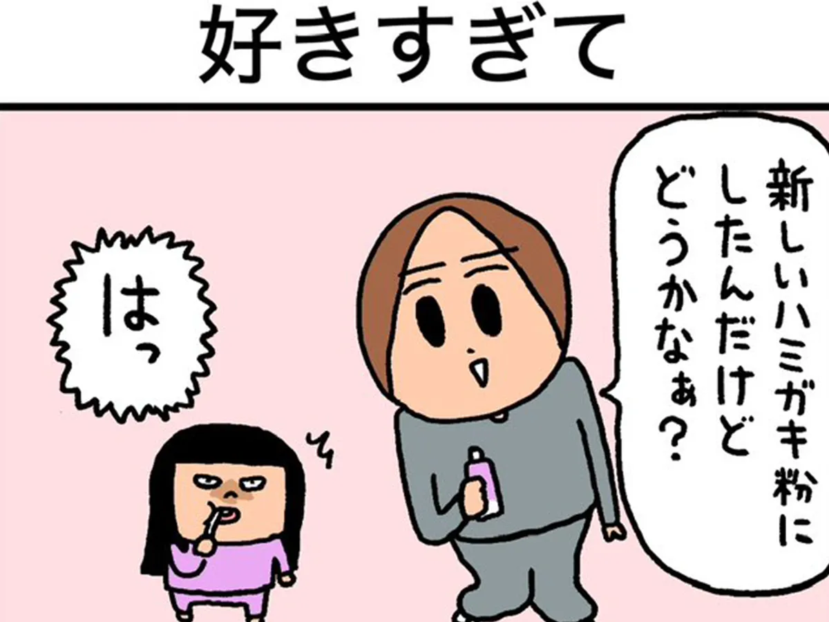 うのきさんの漫画の画像