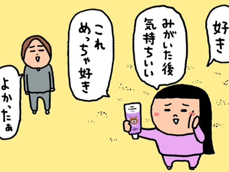 うのきさんの漫画の画像