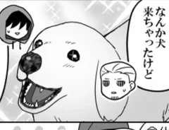 ハッカーと愛犬のやり取りを描いた漫画の写真