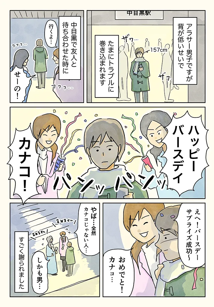 コンテくんの漫画の画像