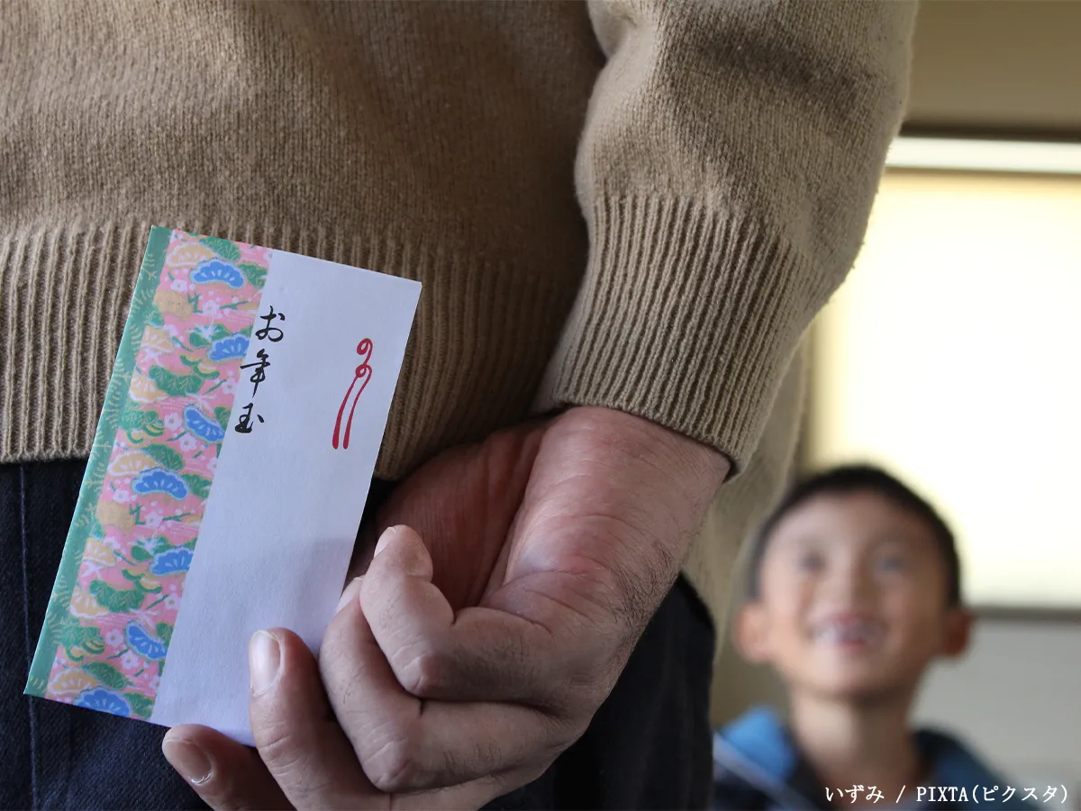 お年玉のイメージ写真