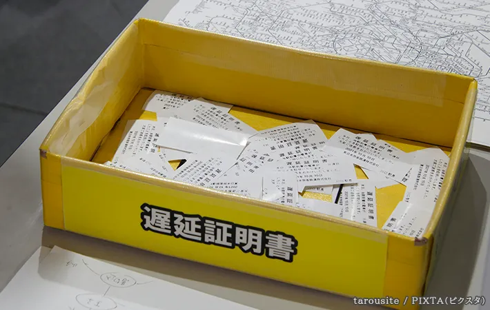 遅延証明書の写真