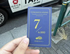 『幸運のタクシー』の『記念乗車証』の画像