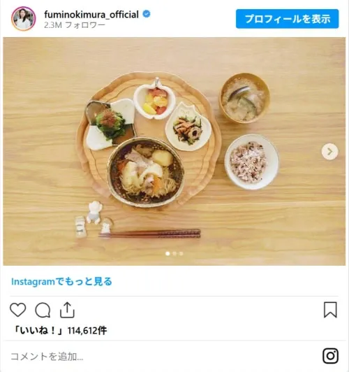 木村文乃さんの料理写真（fuminokimura_officialのスクリーンショット）