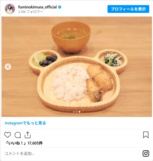 木村文乃さんの料理写真（fuminokimura_officialのスクリーンショット）