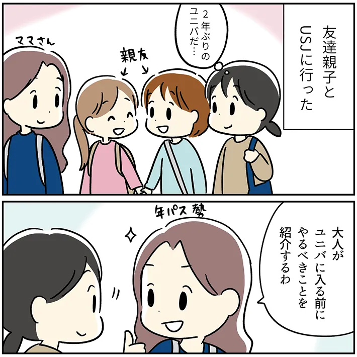 吉田いらこさんの漫画の画像