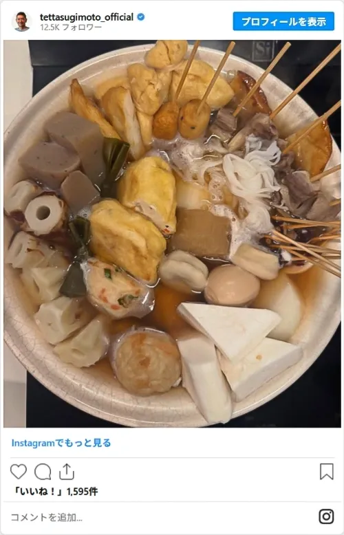 杉本哲太さんのInstagram