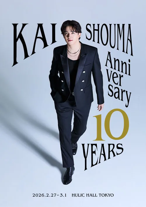 『KAI SHOUMA Anniversary 10YEARS』宣材写真