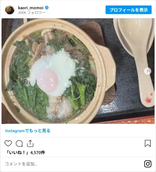 鍋の写真（kaori_momoiのスクリーンショット）