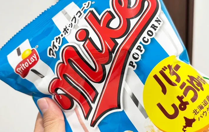 『マイクポップコーン プラスファイバー うすしお味』の写真（撮影：キジカク）