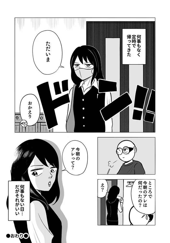 夫婦のやり取りを描いた漫画の写真
