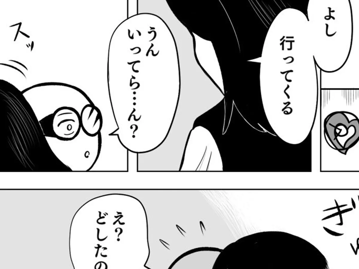 夫婦のやり取りを描いた漫画の写真