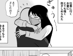 夫婦のやり取りを描いた漫画の写真