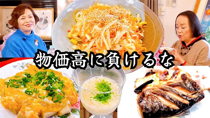 上沼恵美子さんのチャンネル