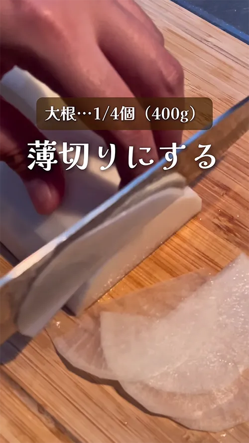 『大根カルボナーラ』の作り方の画像