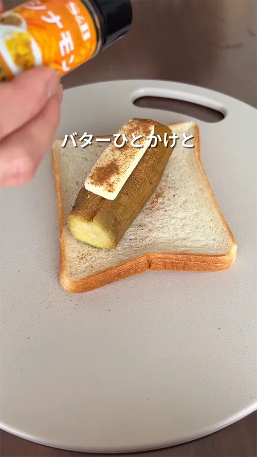 『焼き芋サンド』の作り方の画像