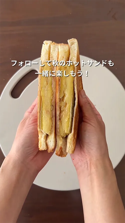 『焼き芋サンド』の作り方の画像
