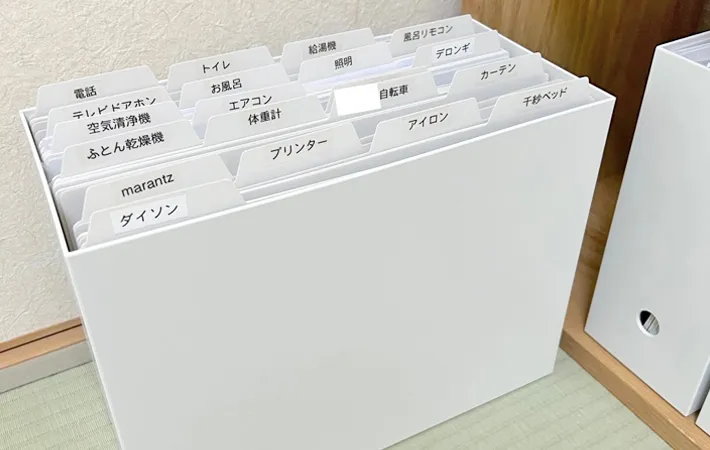 『書類ボックス』の写真（撮影：Classy Life）