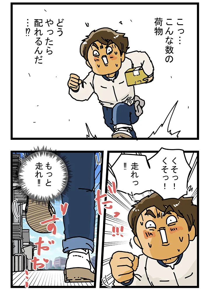 ゆきたこーすけさんの漫画の画像