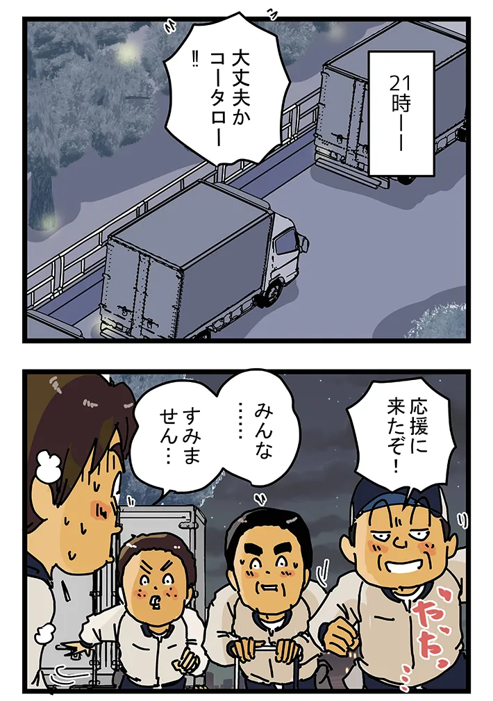 ゆきたこーすけさんの漫画の画像
