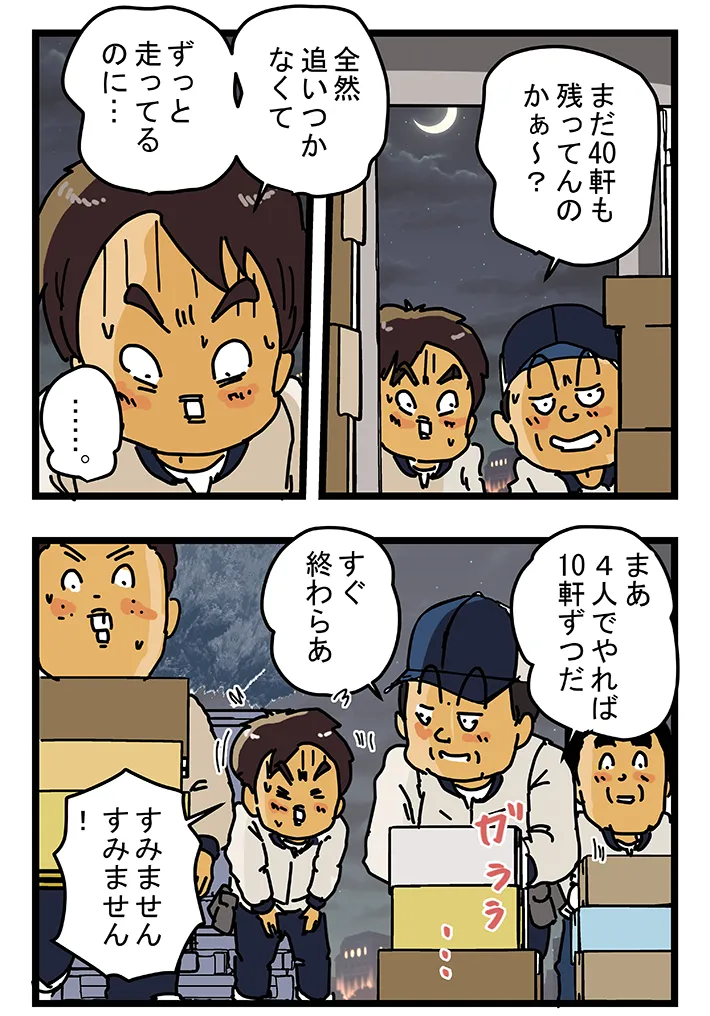 ゆきたこーすけさんの漫画の画像