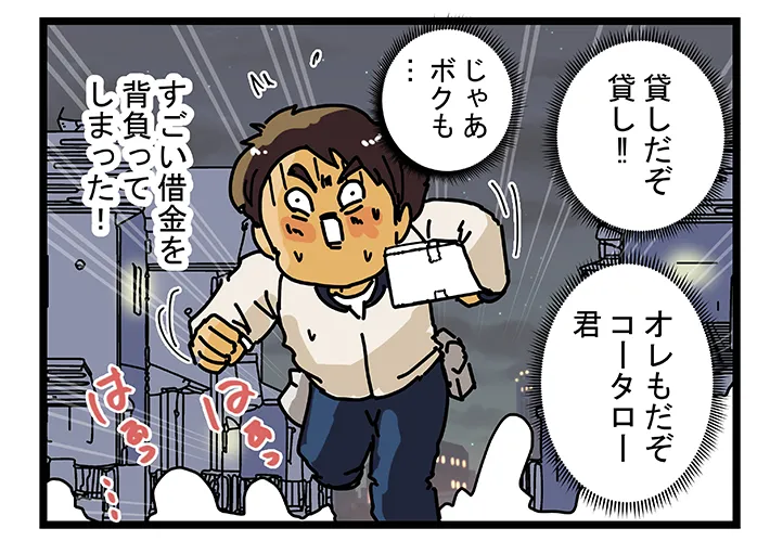 ゆきたこーすけさんの漫画の画像