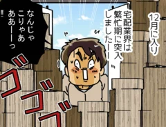 ゆきたこーすけさんの漫画の画像