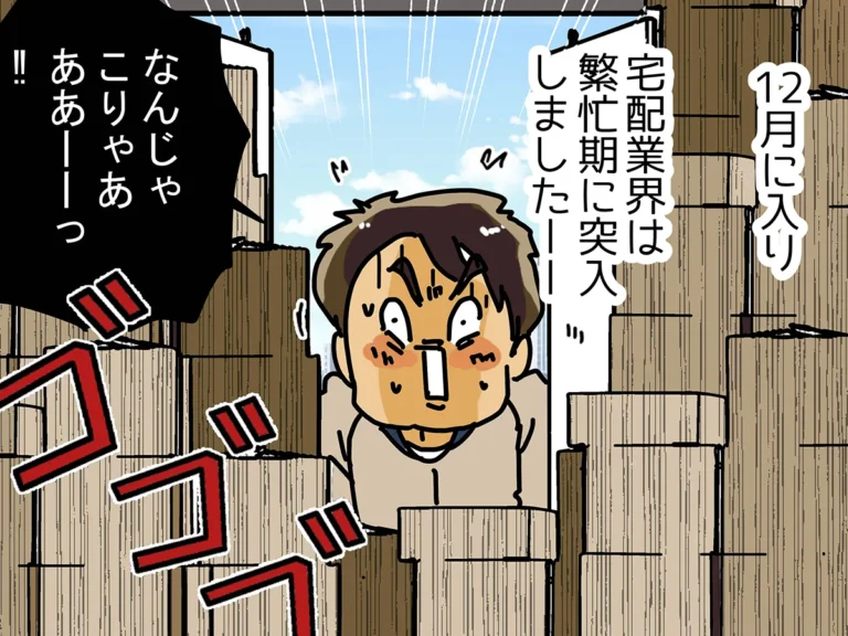 ゆきたこーすけさんの漫画の画像