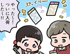 接客業のエッセイ漫画