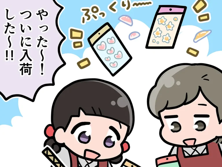 接客業のエッセイ漫画