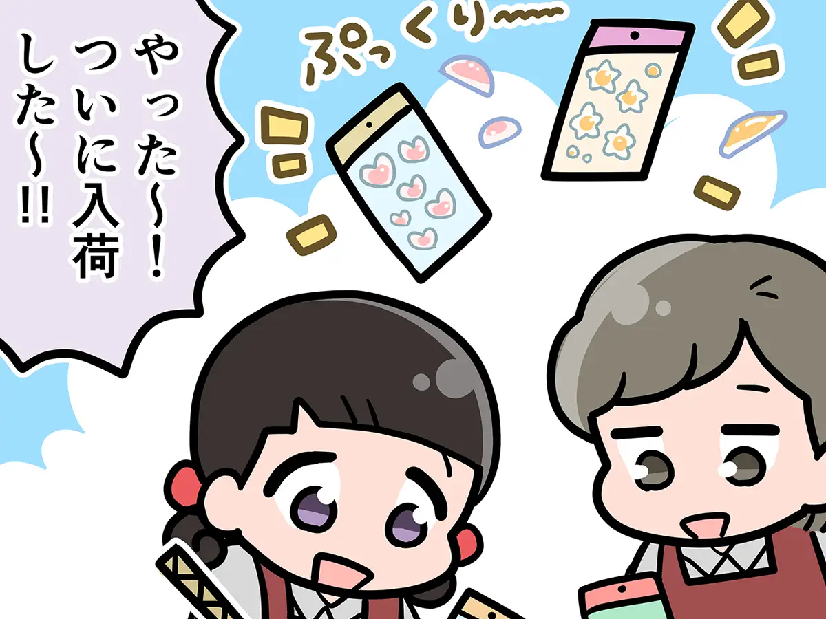 接客業のエッセイ漫画