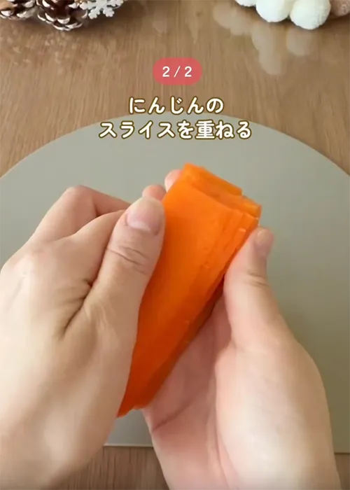 スライスしたニンジンの写真