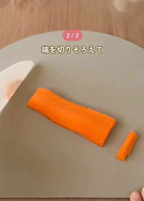 端を切り揃えたニンジンの写真