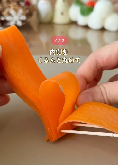 丸く差し込んだニンジンの写真