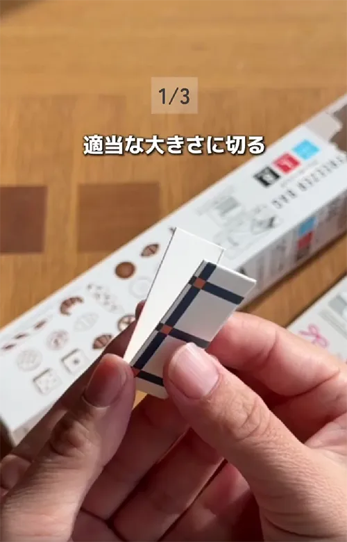 カットした厚紙の写真