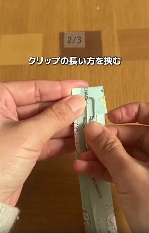 ゼムクリップを差し込んだ紙の写真