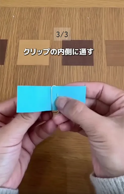 ゼムクリップを挟んだ付箋の写真