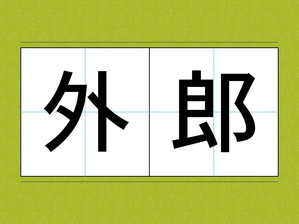 漢字クイズの写真