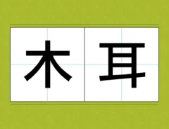 漢字クイズ