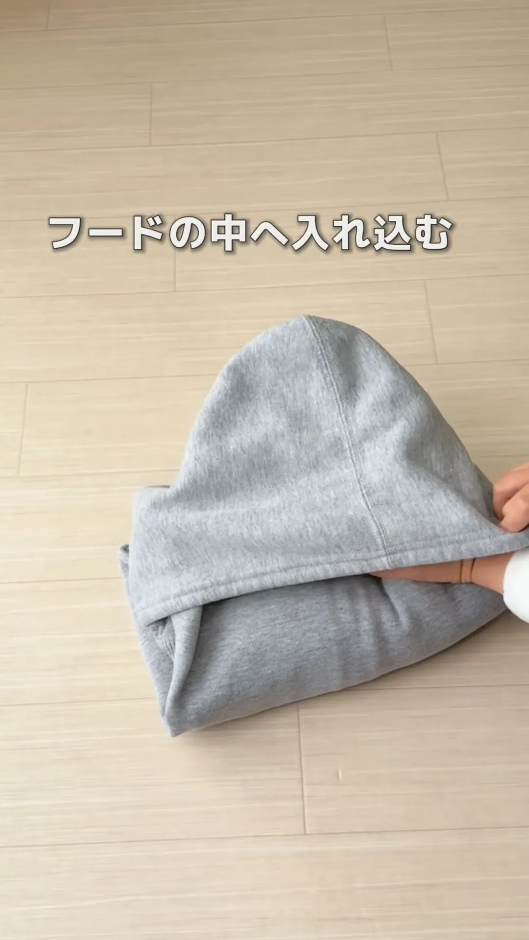 たたまれるパーカーの写真