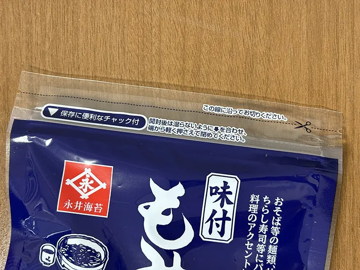 チャックつきポリ袋の画像（撮影：grape編集部）