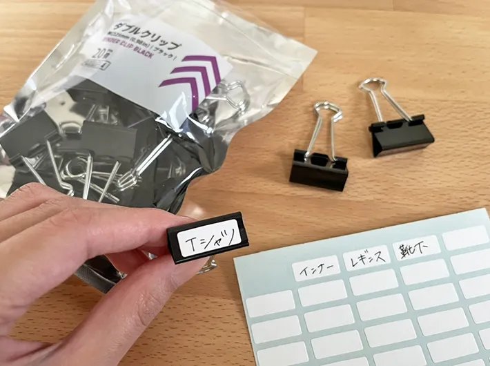 タックシールを貼るダブルクリップの写真（撮影：grape編集部）